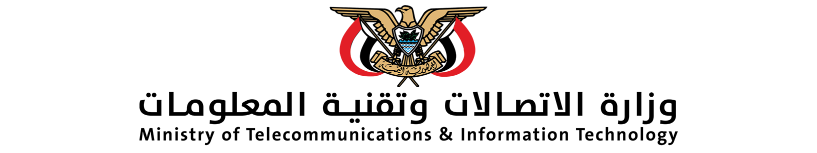 وزارة الاتصالات
